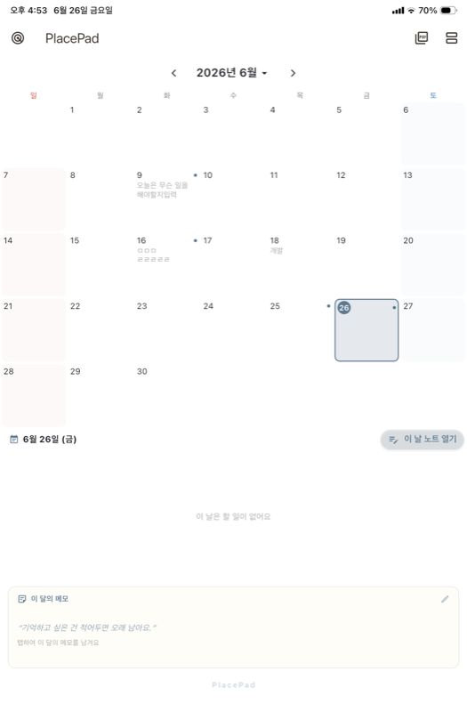 PlacePad 월간 할 일 목록 화면